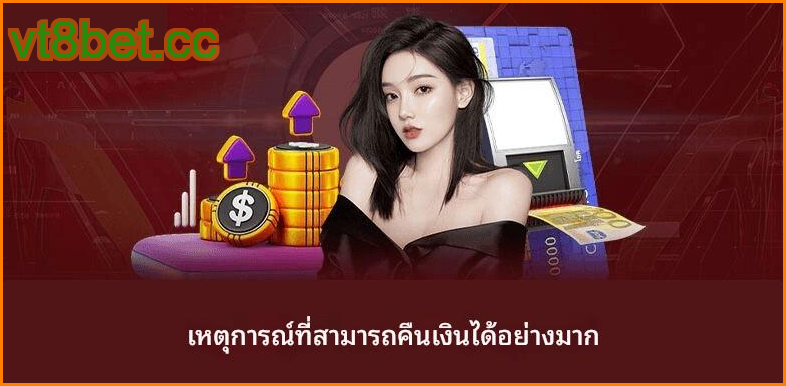อัตราการจ่าย 1 จ่าย 99.9 ที่เว็บไซต์ vt8bet อัตราการจ่าย 1 จ่าย 99.9 ที่เว็บไซต์ vt8bet