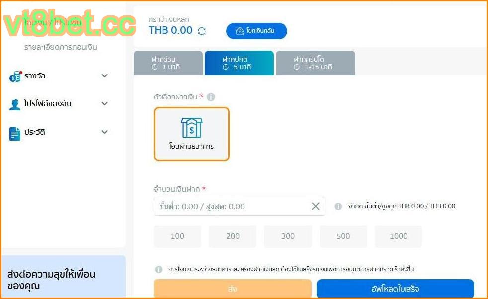 คู่มือฝากเงิน vt8bet