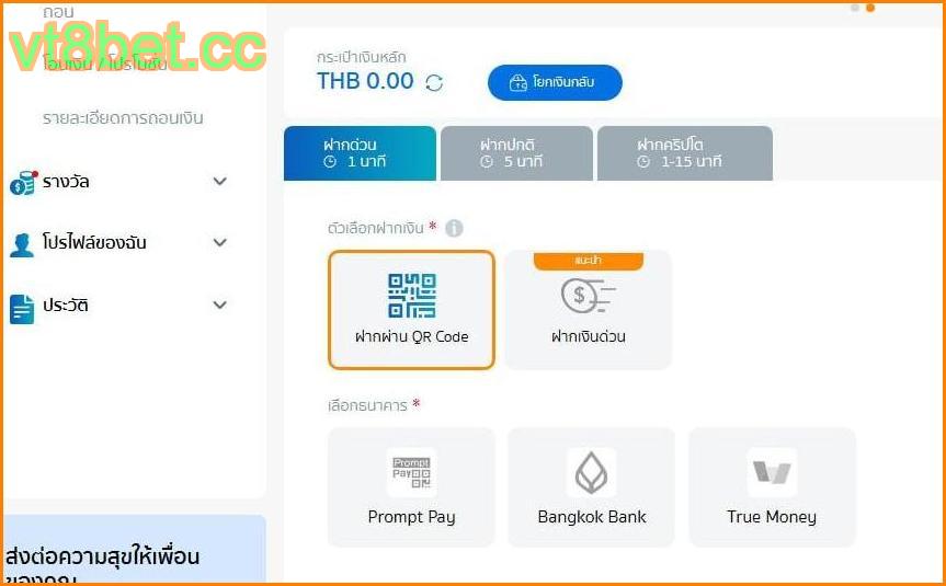 ฝากเงิน vt8bet ธนาคารไหนดี