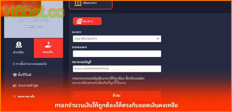 คู่มือเข้าสู่ระบบ vt8bet อย่างปลอดภัย